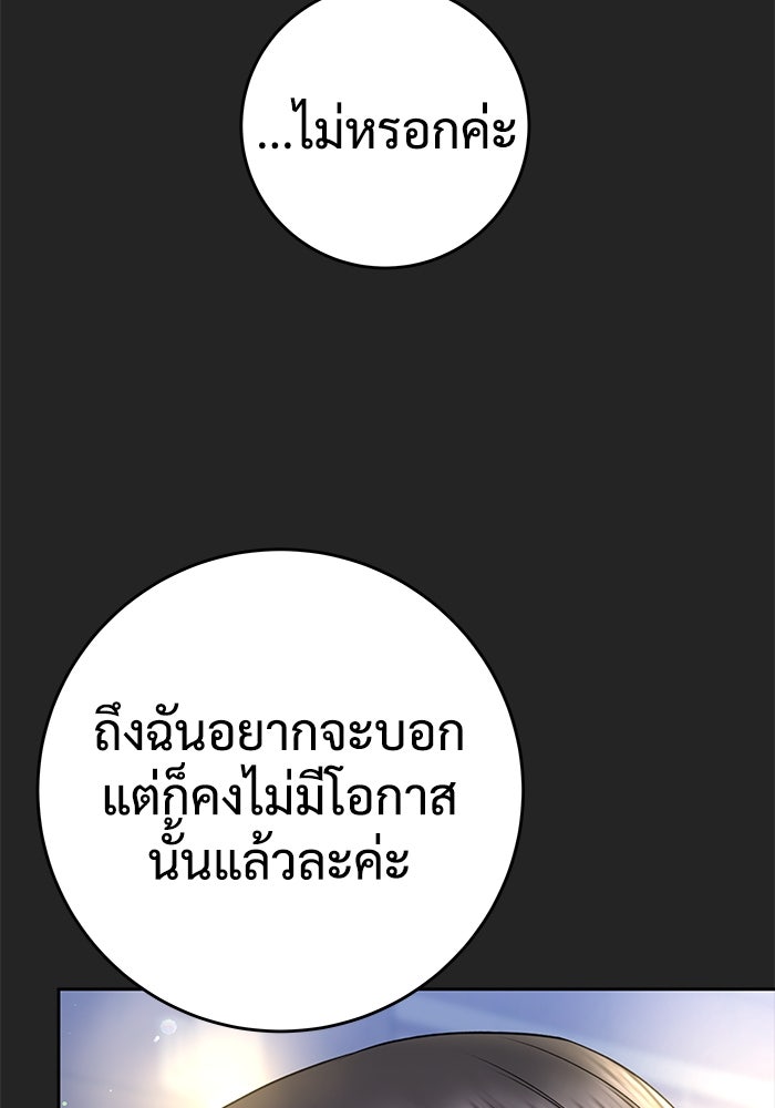 แค้นนี้คืนสนอง - หน้า 69