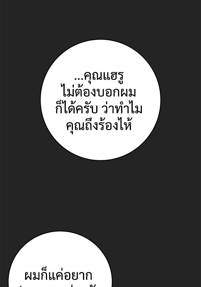 แค้นนี้คืนสนอง - หน้า 71