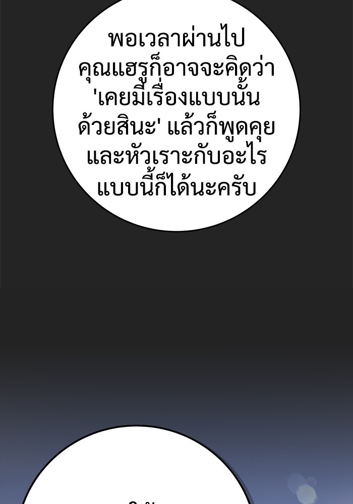 แค้นนี้คืนสนอง - หน้า 73