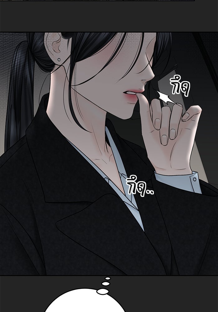 แค้นนี้คืนสนอง - หน้า 78