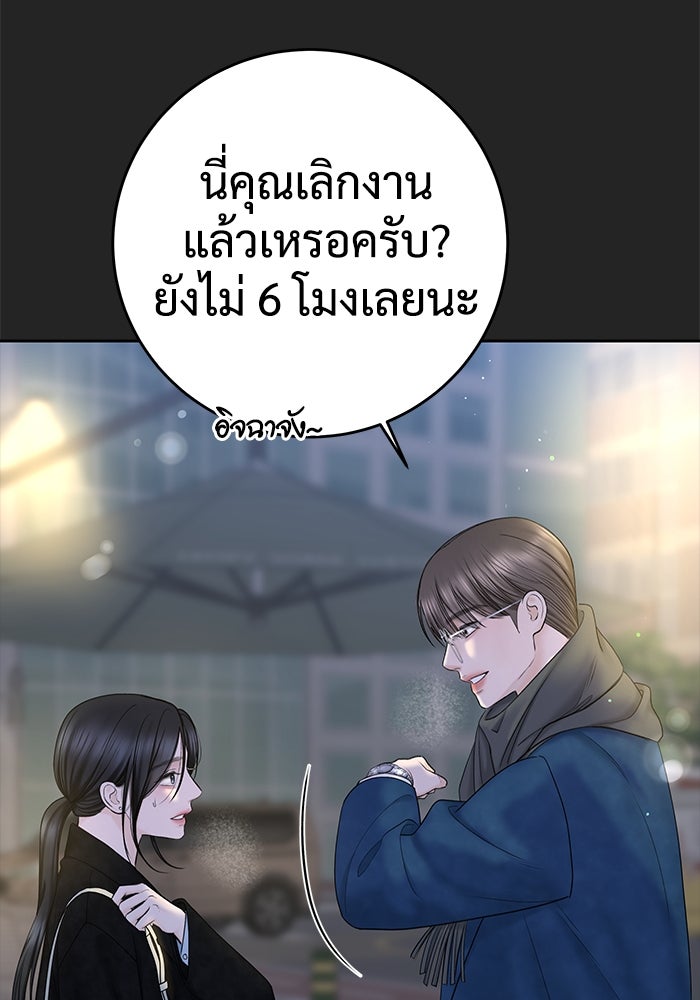 แค้นนี้คืนสนอง - หน้า 8