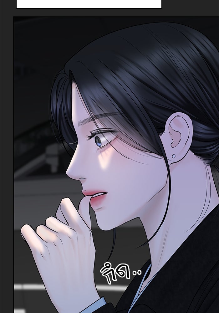 แค้นนี้คืนสนอง - หน้า 85