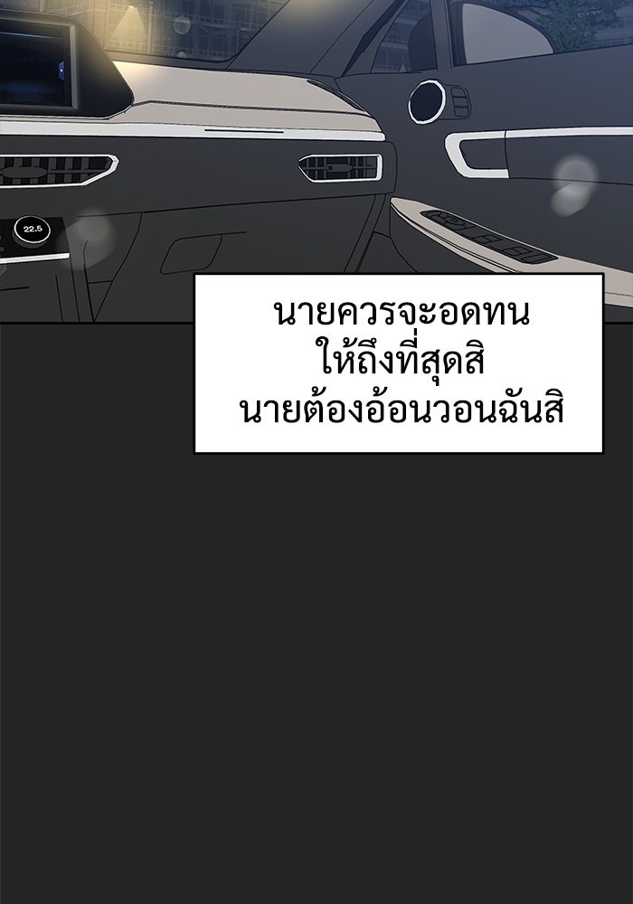 แค้นนี้คืนสนอง - หน้า 87