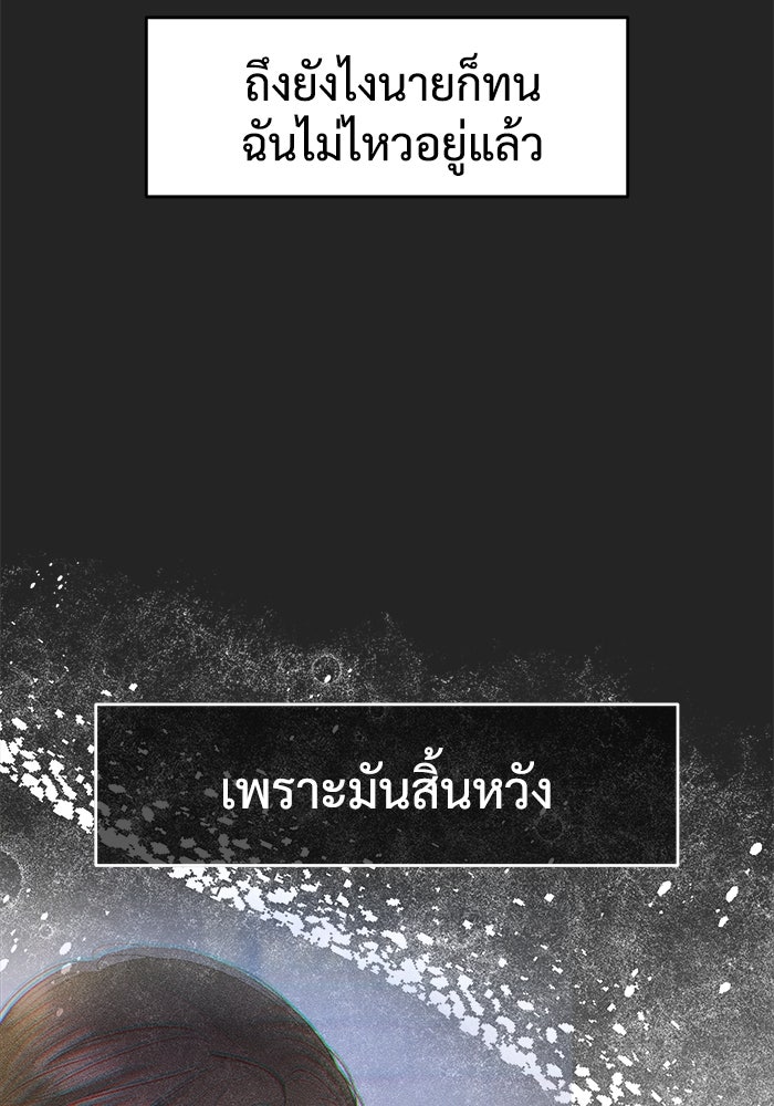 แค้นนี้คืนสนอง - หน้า 88