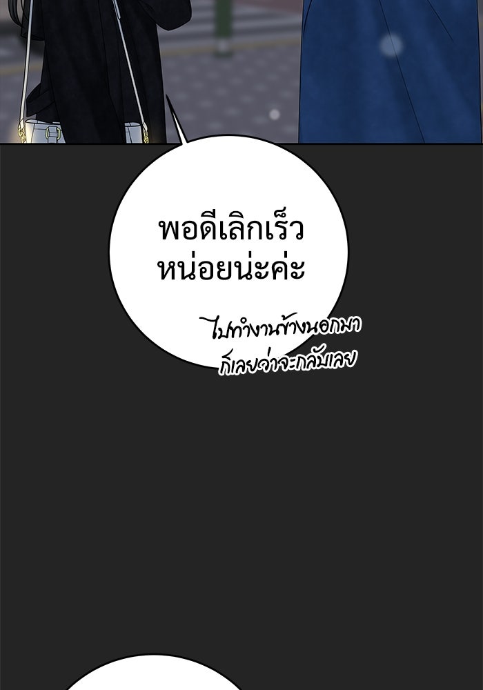 แค้นนี้คืนสนอง - หน้า 9