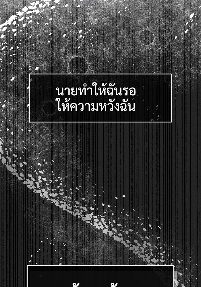แค้นนี้คืนสนอง - หน้า 91