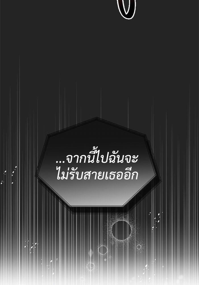 แค้นนี้คืนสนอง - หน้า 97