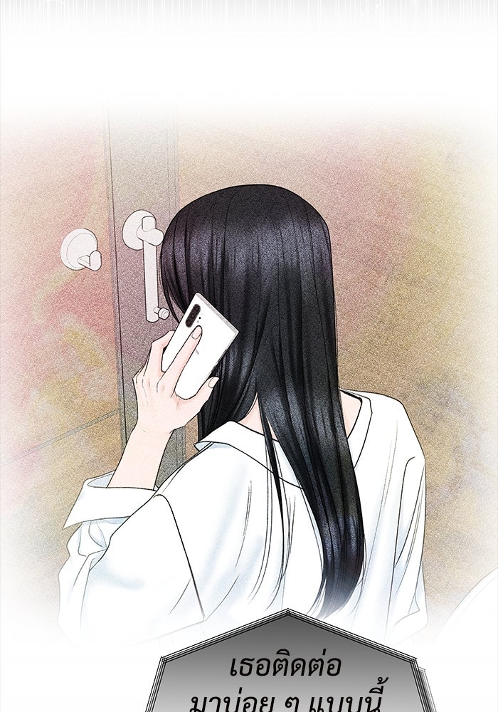 แค้นนี้คืนสนอง - หน้า 98