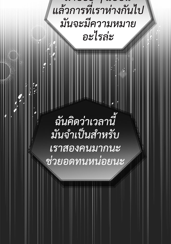 แค้นนี้คืนสนอง - หน้า 99