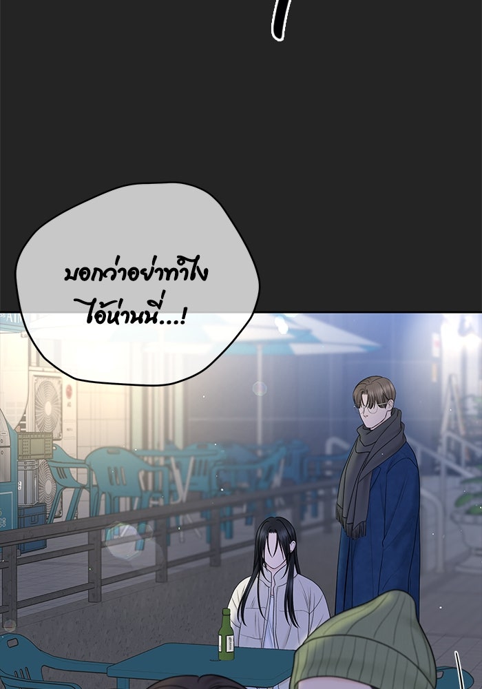 แค้นนี้คืนสนอง - หน้า 129