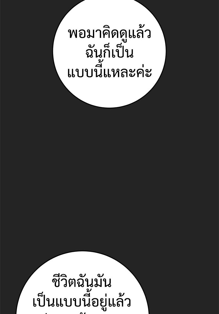 แค้นนี้คืนสนอง - หน้า 135