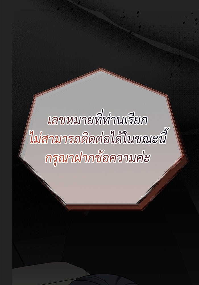 แค้นนี้คืนสนอง - หน้า 22