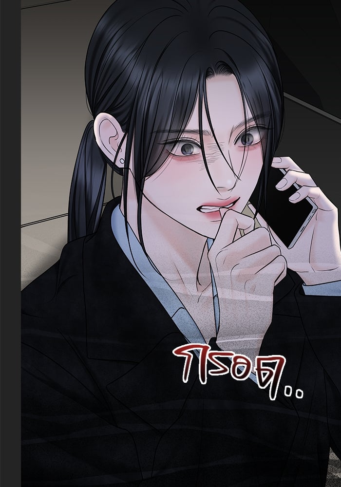 แค้นนี้คืนสนอง - หน้า 23