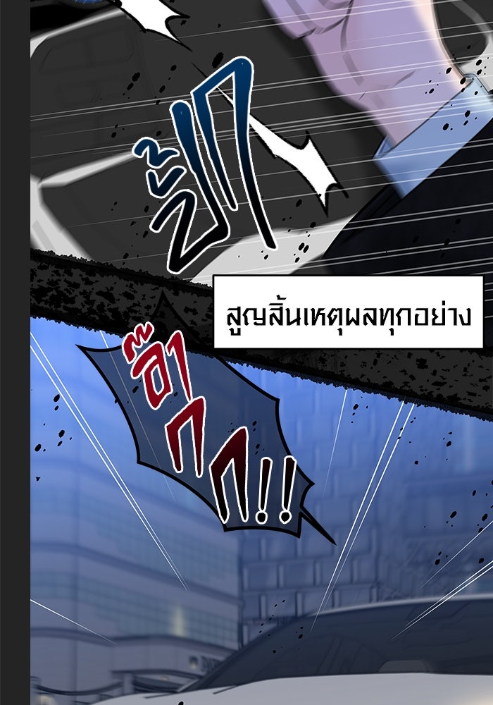 แค้นนี้คืนสนอง - หน้า 28