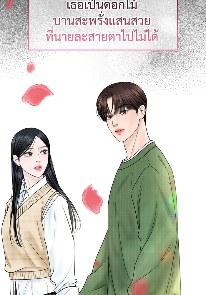 แค้นนี้คืนสนอง - หน้า 39