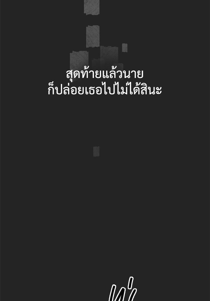 แค้นนี้คืนสนอง - หน้า 44