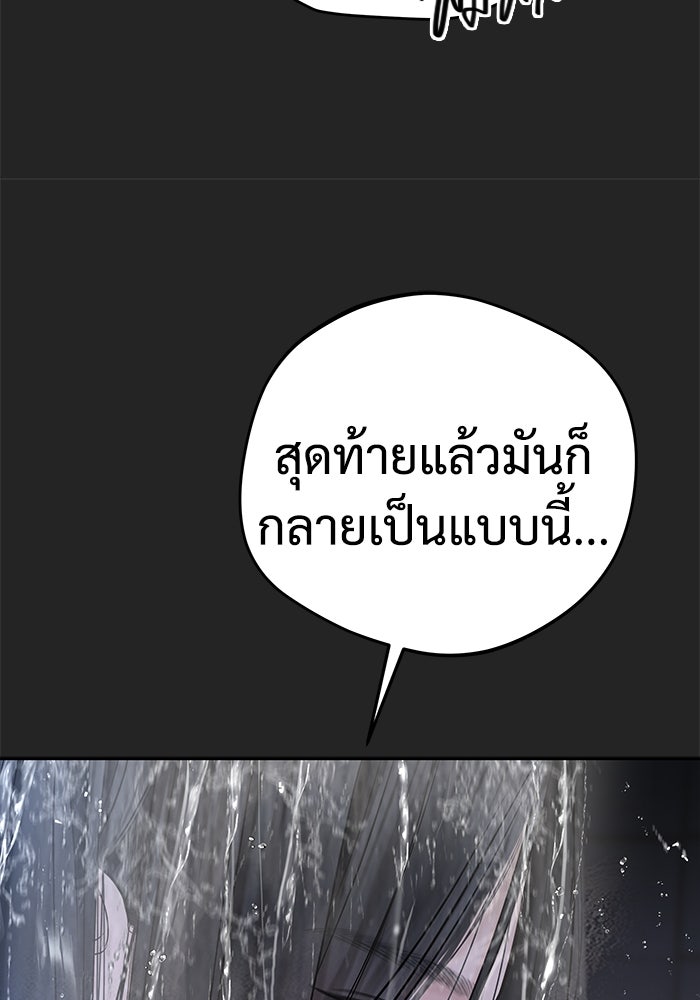 แค้นนี้คืนสนอง - หน้า 46