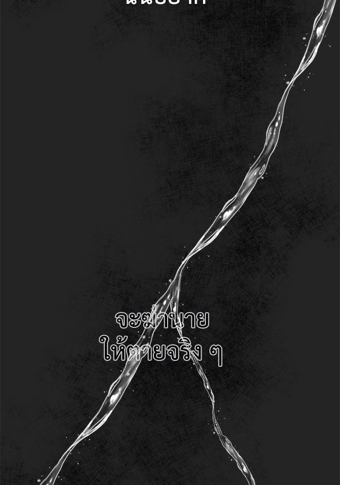 แค้นนี้คืนสนอง - หน้า 52