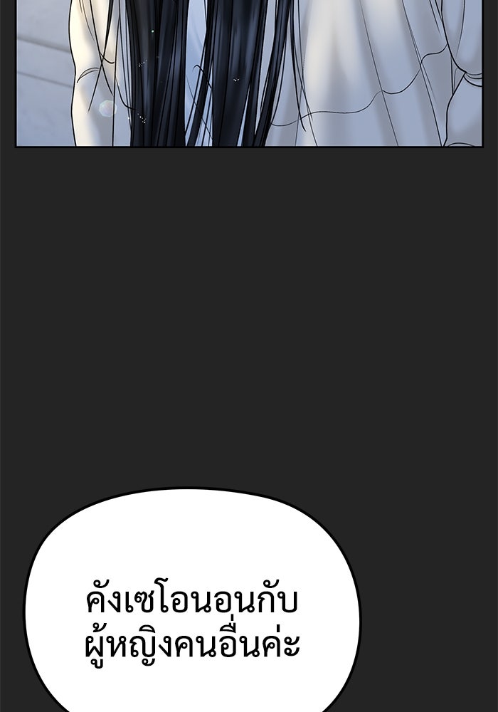 แค้นนี้คืนสนอง - หน้า 63