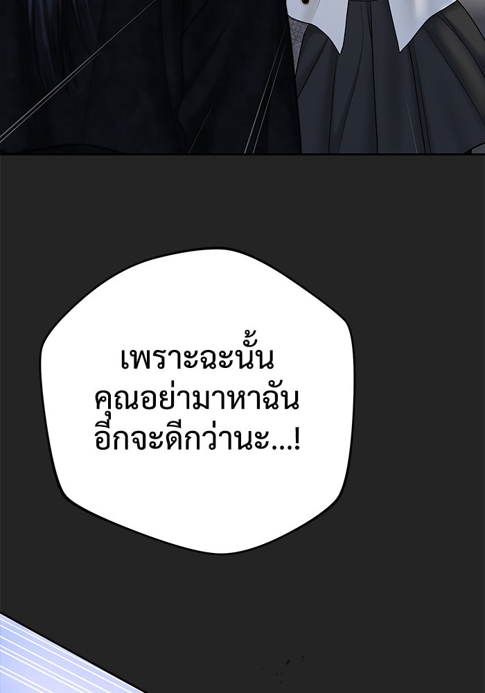 แค้นนี้คืนสนอง - หน้า 7