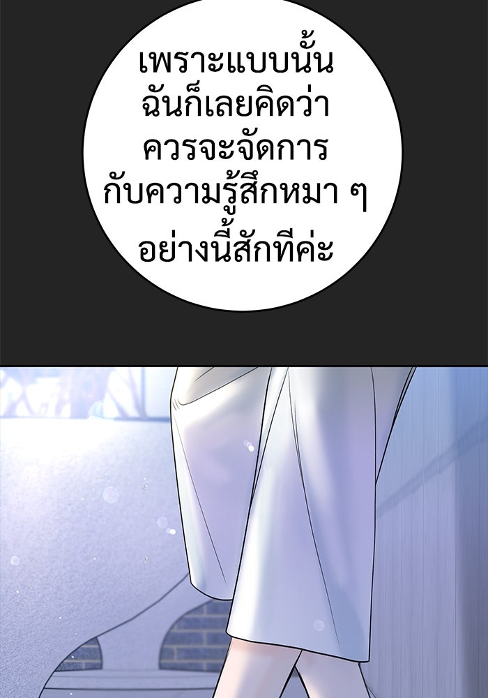 แค้นนี้คืนสนอง - หน้า 71
