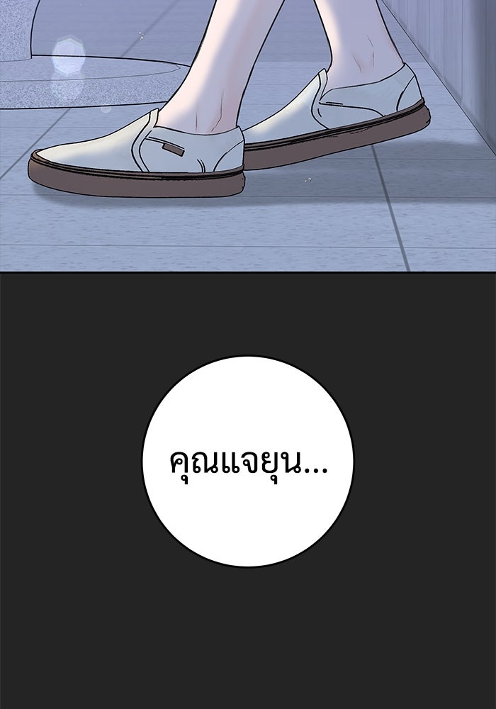 แค้นนี้คืนสนอง - หน้า 72