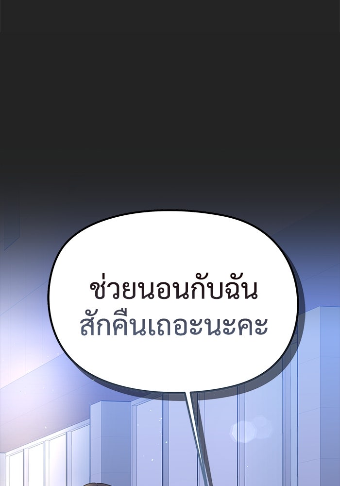 แค้นนี้คืนสนอง - หน้า 73