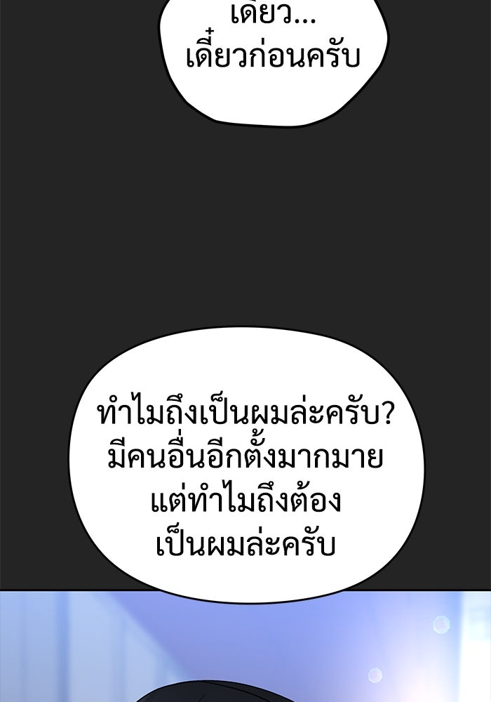 แค้นนี้คืนสนอง - หน้า 79