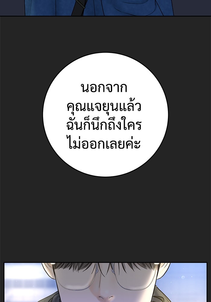 แค้นนี้คืนสนอง - หน้า 83