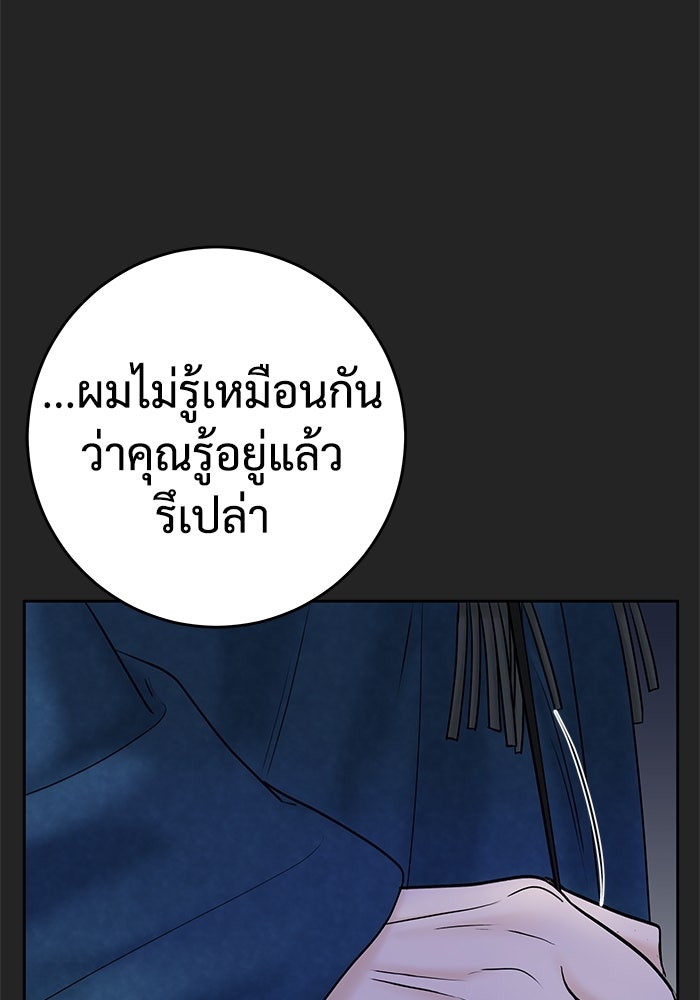 แค้นนี้คืนสนอง - หน้า 85