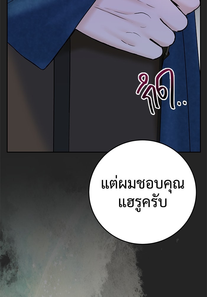 แค้นนี้คืนสนอง - หน้า 86
