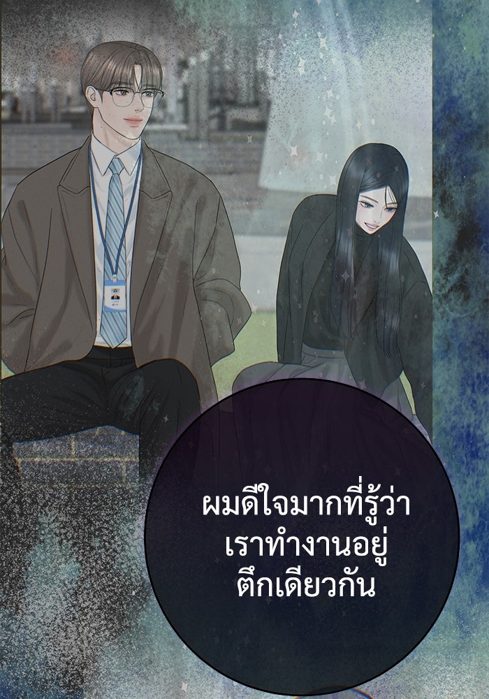 แค้นนี้คืนสนอง - หน้า 89