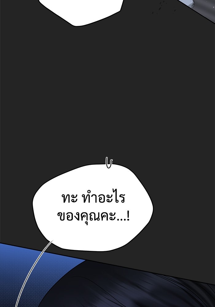 แค้นนี้คืนสนอง - หน้า 9