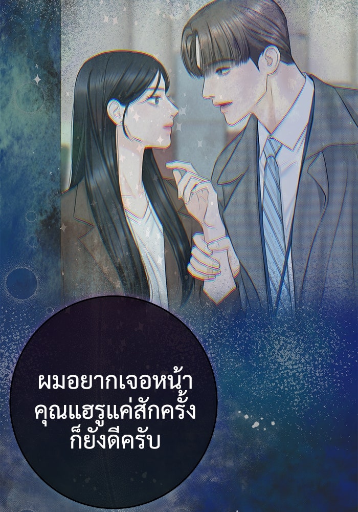 แค้นนี้คืนสนอง - หน้า 90