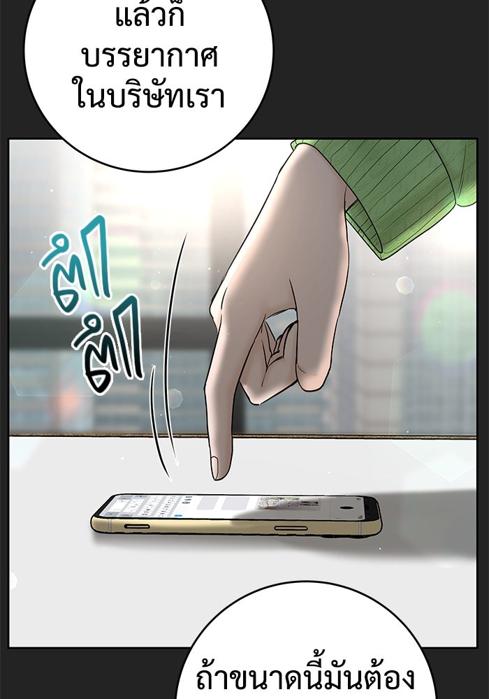 แค้นนี้คืนสนอง - หน้า 108