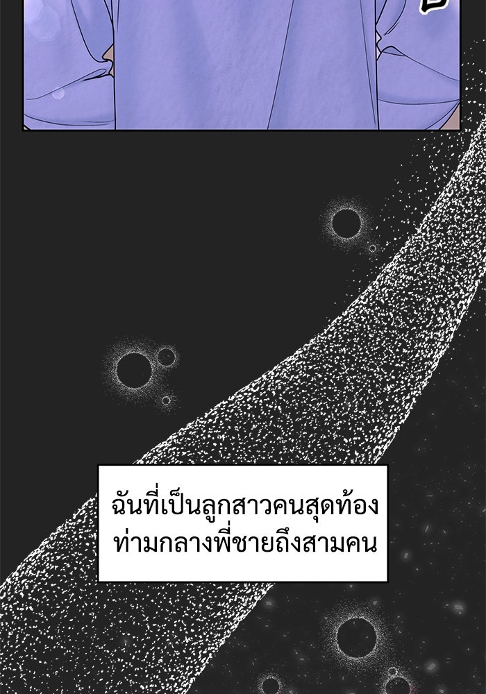 แค้นนี้คืนสนอง - หน้า 116