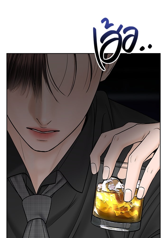 แค้นนี้คืนสนอง - หน้า 39