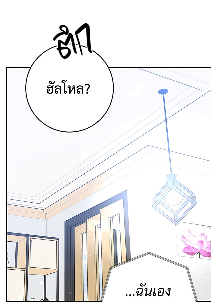 แค้นนี้คืนสนอง - หน้า 45