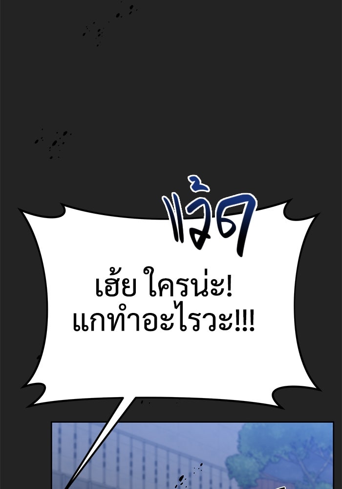 แค้นนี้คืนสนอง - หน้า 136