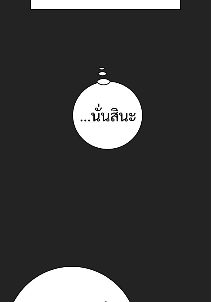 แค้นนี้คืนสนอง - หน้า 3