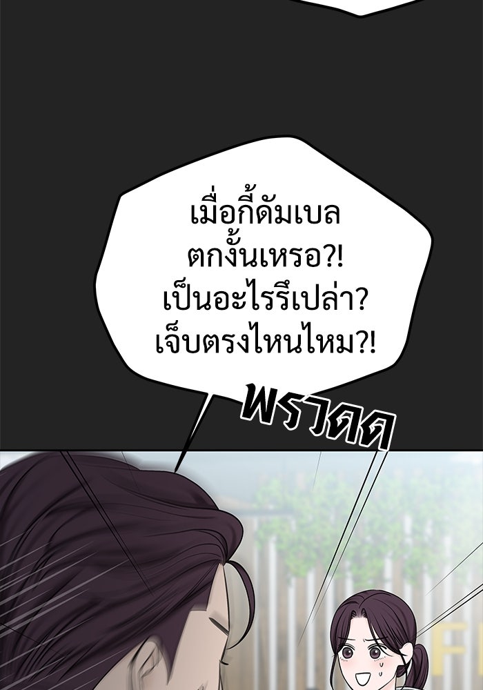 แค้นนี้คืนสนอง - หน้า 31