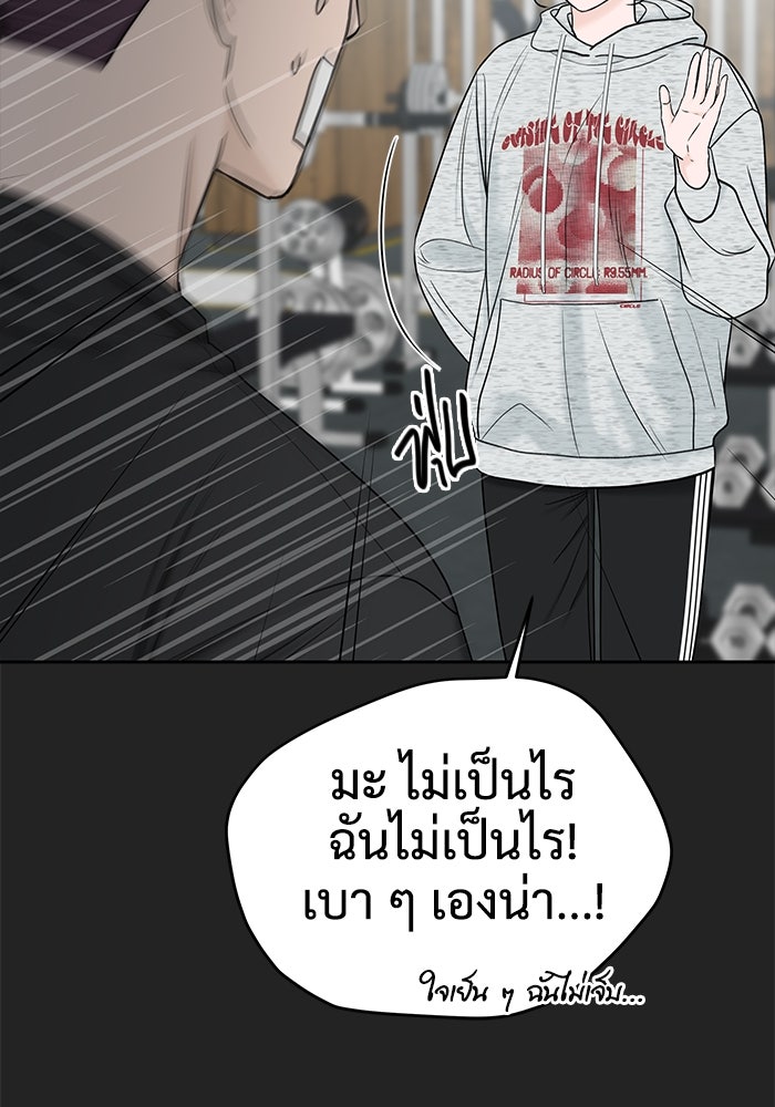 แค้นนี้คืนสนอง - หน้า 32