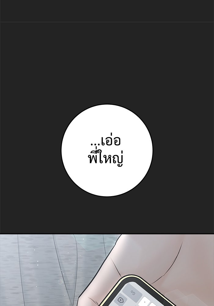 แค้นนี้คืนสนอง - หน้า 33