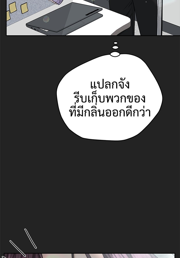 แค้นนี้คืนสนอง - หน้า 39