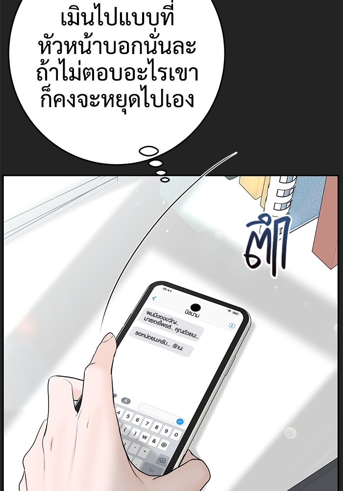 แค้นนี้คืนสนอง - หน้า 4