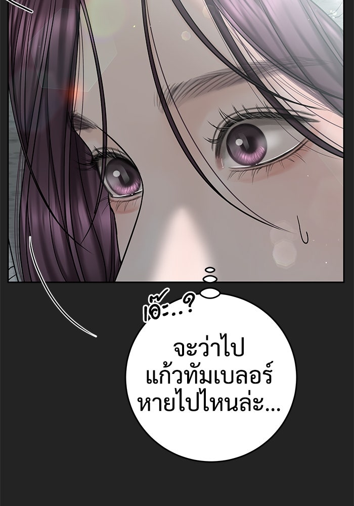 แค้นนี้คืนสนอง - หน้า 40