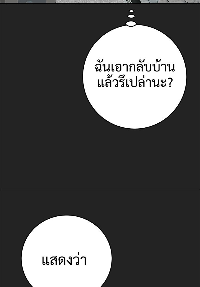 แค้นนี้คืนสนอง - หน้า 46