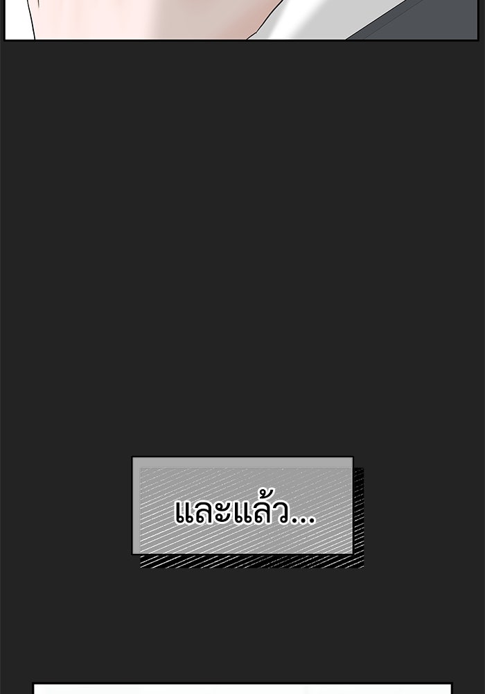 แค้นนี้คืนสนอง - หน้า 5