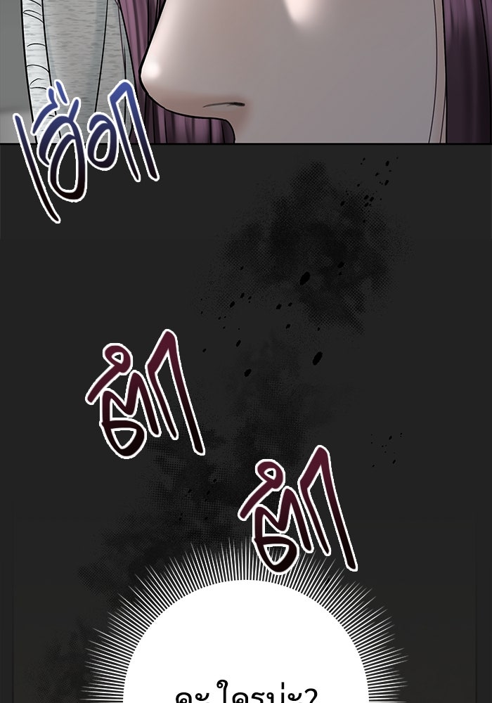 แค้นนี้คืนสนอง - หน้า 52