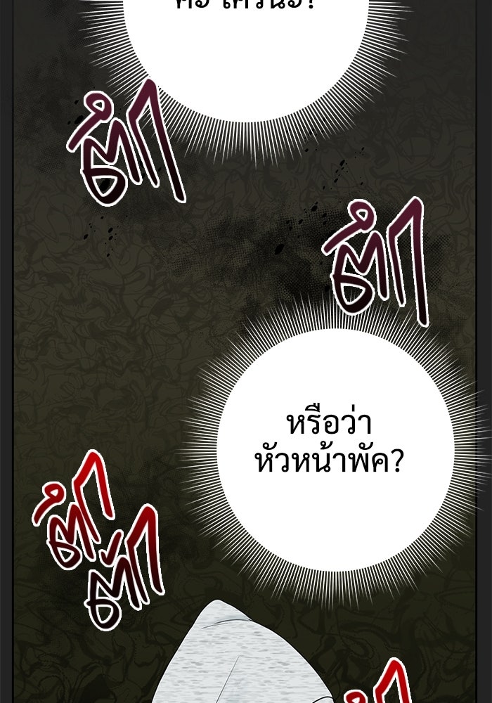 แค้นนี้คืนสนอง - หน้า 53